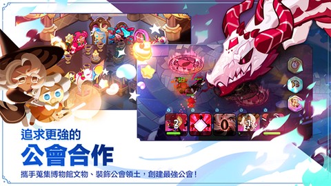冲呀饼干人王国图1