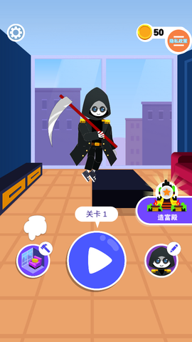 死神来了模拟器[图1]