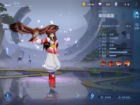 王者荣耀怎么获得娜可露露[图2]