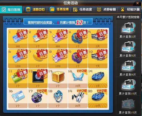 qq飞车怎么在个性签名[图2]