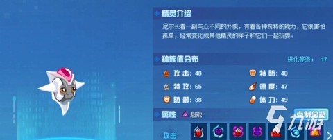 赛尔号怎么捕捉精灵[图1]