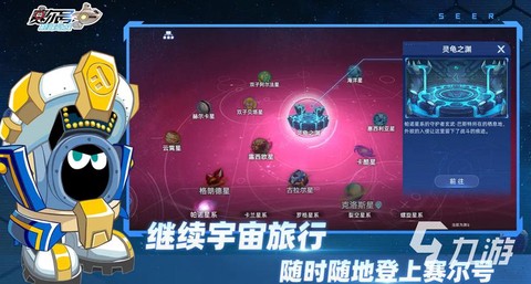 赛尔号怎么捕捉精灵[图2]