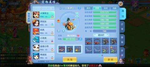 神武手游怎么顶技能