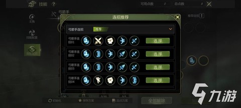 龙之谷手游怎么传功