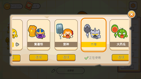 锤子大作战图1