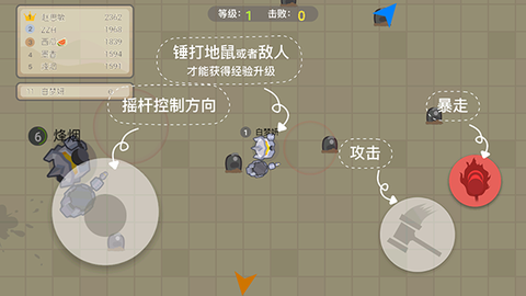 锤子大作战图3