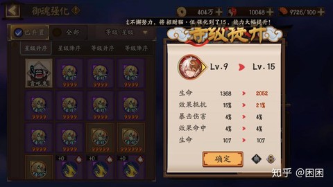 阴阳师怎么看登录天数