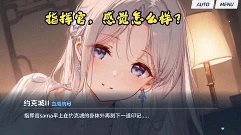 碧蓝航线约克城怎么样