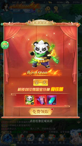 搜仙记[图1]