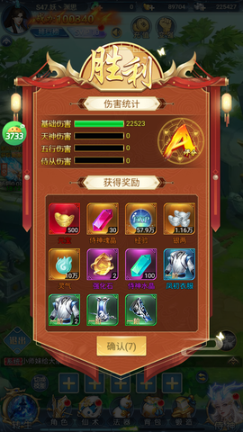 搜仙记[图2]