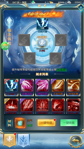 搜仙记[图3]