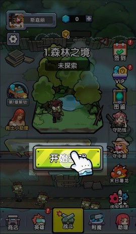 背包自走棋[图1]