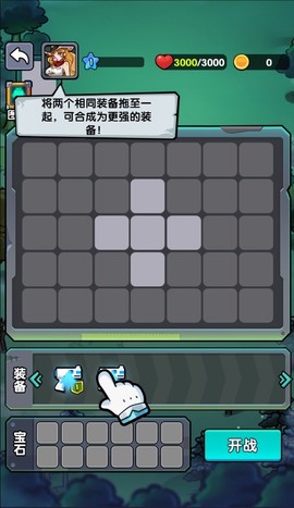 背包自走棋[图3]