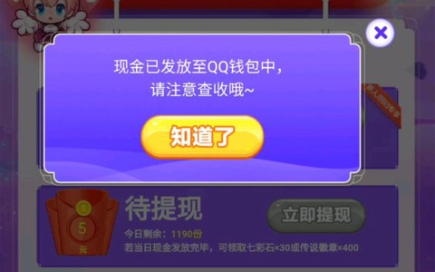 怎么用q币充天天酷跑
