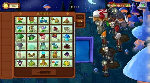 植物大战僵尸重生版[图4]