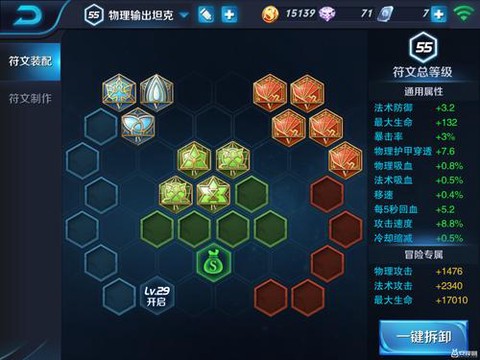 王者荣耀符文页怎么买