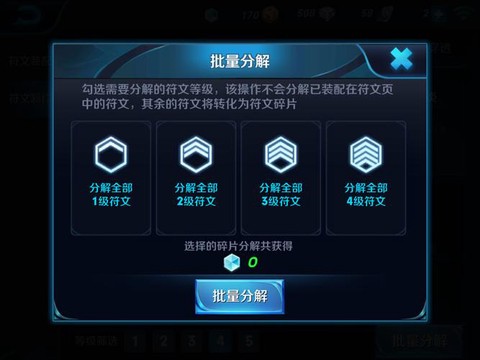 王者荣耀符文页怎么买[图1]
