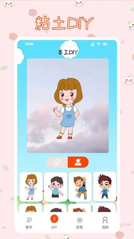 粘土模拟器制作[图1]
