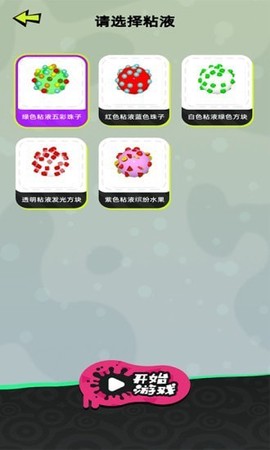 粘土模拟器制作图3