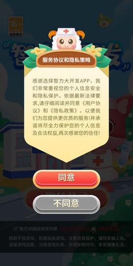 智力大开发图2