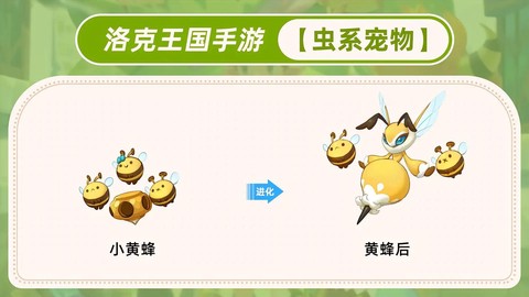 洛克王国虫系克什么系[图1]