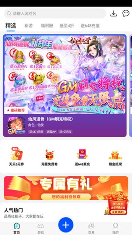 万能游戏盒[图1]