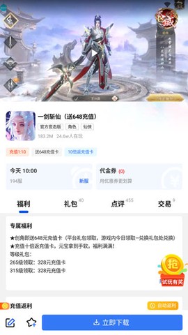 万能游戏盒[图3]