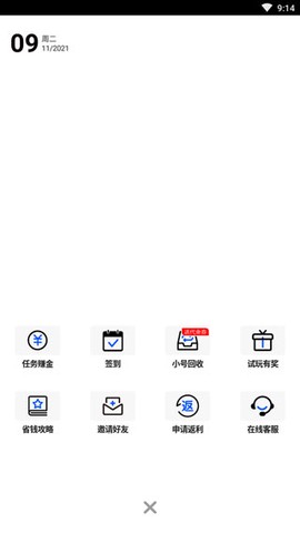 万能游戏盒[图4]