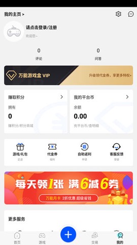万能游戏盒[图5]