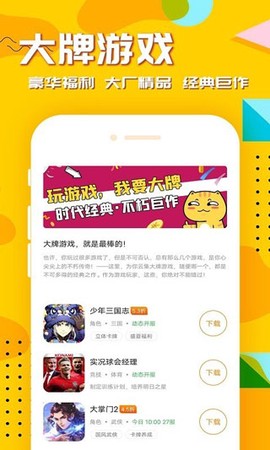 万能游戏盒图1