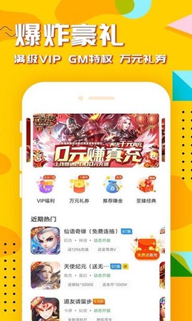 万能游戏盒图2