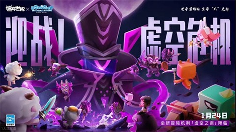迷你世界虚空之夜[图3]