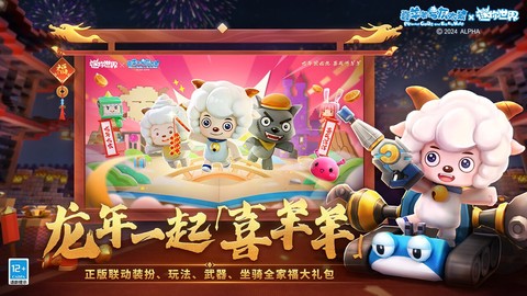 迷你世界虚空之夜图1