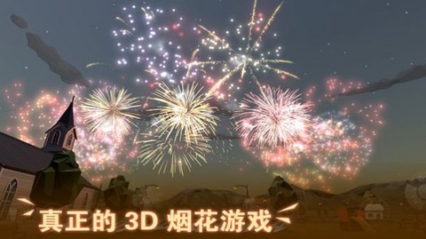 超级烟花大爆炸图2