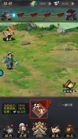 三国志名将传[图3]