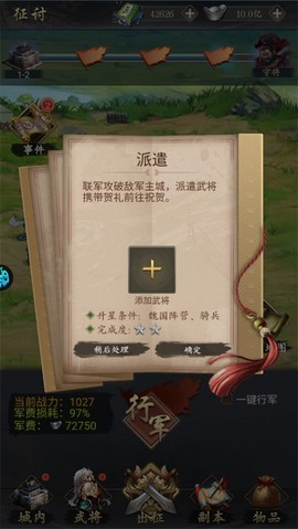 三国志名将传[图4]
