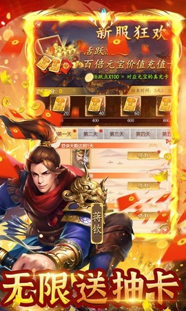 三国志名将传图2