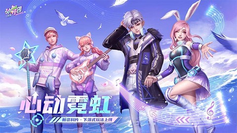 劲舞时代网易图1