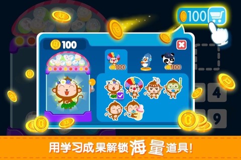 宝宝玩加减法[图1]