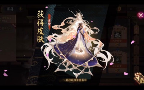 阴阳师天照什么时候出