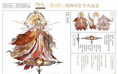 阴阳师天照什么时候出[图1]