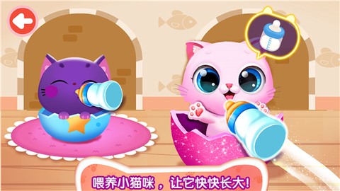 奇妙猫咪世界图3