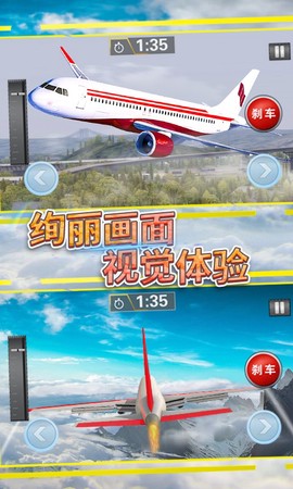 飞行战机驾驶图1