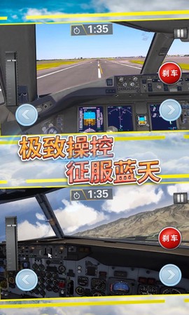 飞行战机驾驶图2
