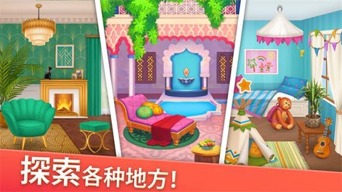 家居设计合并官方版图3