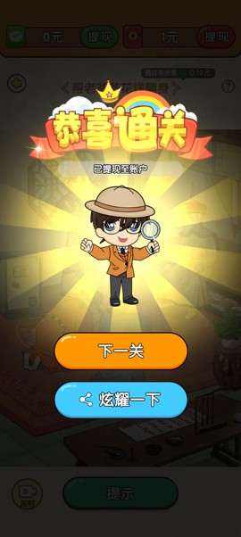 超级找茬王官方版图2