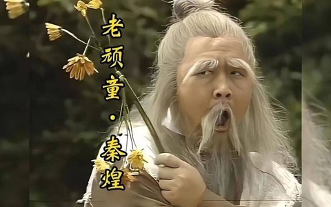 金庸群侠传周伯通怎么[图2]