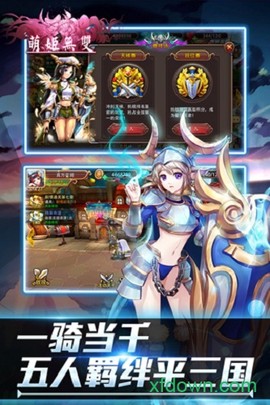 萌姬无双图2