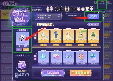 qq炫舞非卖品怎么得[图1]