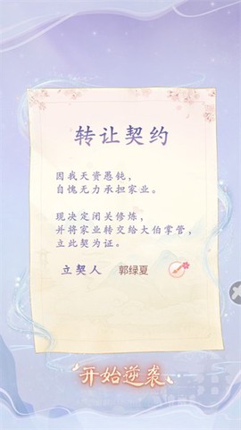 苍兰序图1